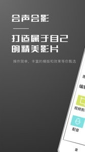 视频剪辑编辑大师截图2