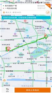 蘑菇之约司机端  v1.1.4