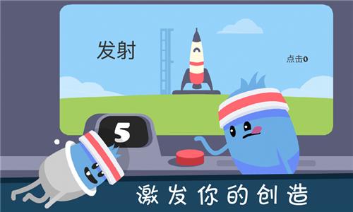 蠢蠢的死法2中文版  v1.4.0