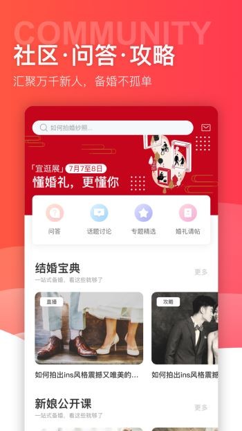 中国婚博会2020 2020-07-28 09:14