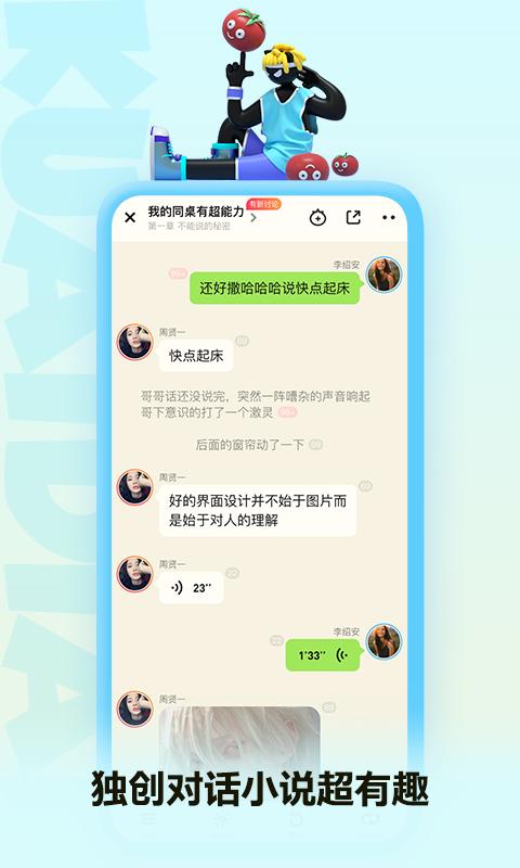 快点阅读 v5.08.02