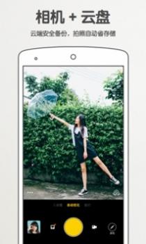 爱相机 v3.0.5