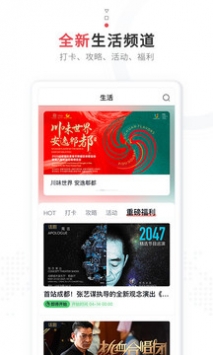 红星新闻 v2.0.5