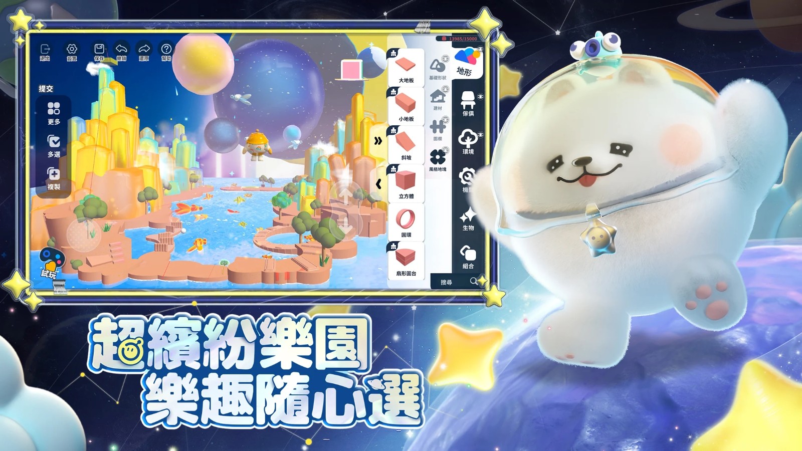 蛋仔派对国际服官方正版