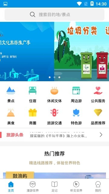 爱游玩 2019-12-18 09:04