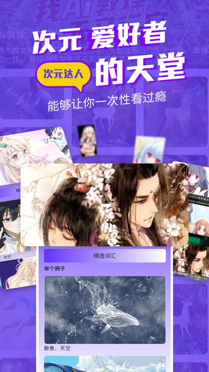漫士多2023  v1.10.2