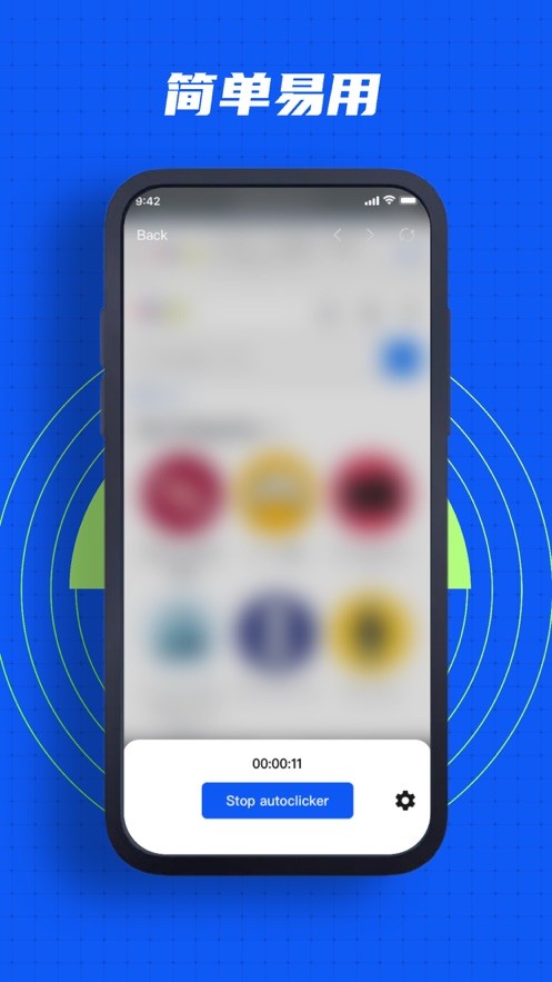 义阳连点器  V 3.1