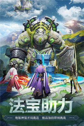 灵妖修仙记截图3