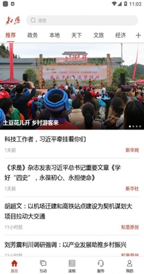 恩施日报知恩 v1.1.1