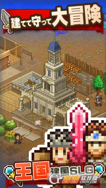 冒险王国岛 v1.4.7 安卓版