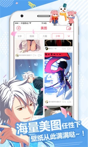 九九韩漫网  v6.1