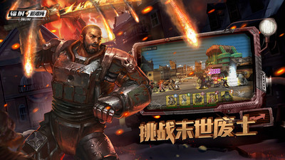 辐射：避难所 正版 v3.0.5