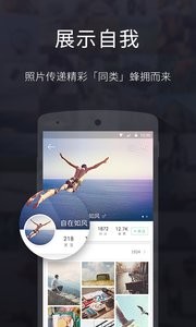 照片圈  v1.02