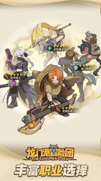 龙门港冒险团 v3.1.5