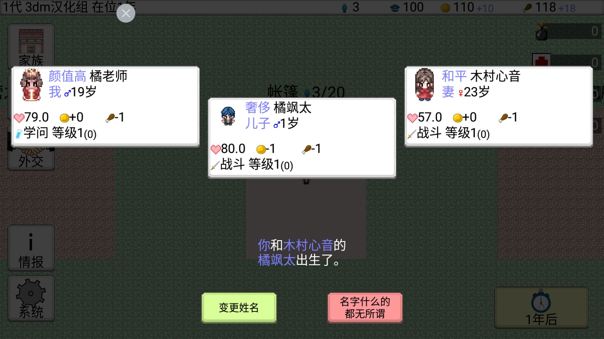 大出产王国2 汉化版 v3.0.5