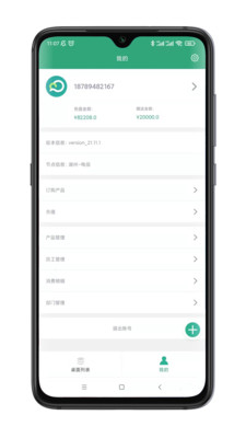 小酷云电脑,下载最新版APP 截图3