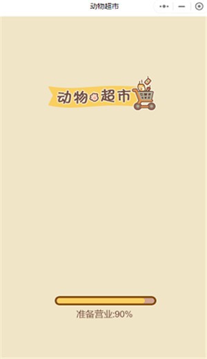 动物超市 2024-06-25 15:08