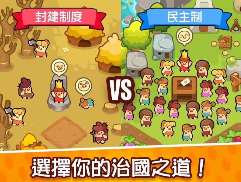 轻轻松松做黄帝最新版 v0.23.50