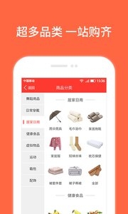 就爱小店 v3.1.5
