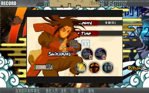 火影战记带土美化版