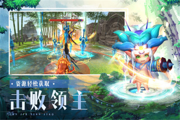 三界天骄公测版