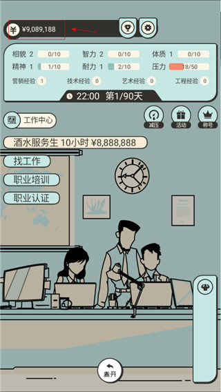 聪明求生记游戏 v1.5