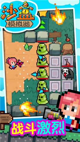 沙盒模拟器完整版  v1.4.5