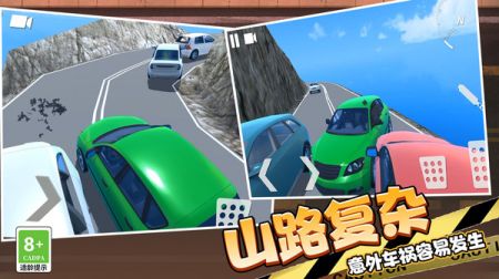 越野飞车3D v3.1.5