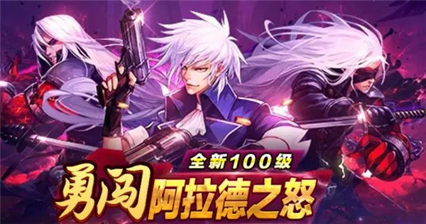 勇闯阿拉德  v1.0