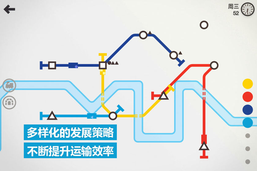 模拟地铁 v1.0.12
