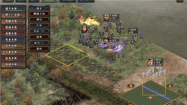 三国志10原版  v3.5.0