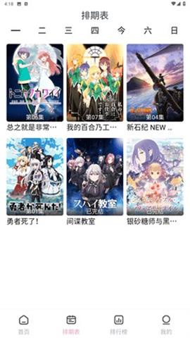 宫下动漫官网版