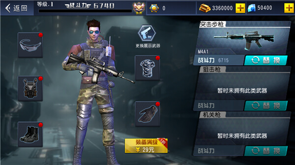 火线冲突破解版 v3.5.0