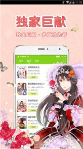 5D漫画网手机版  v5.38.00