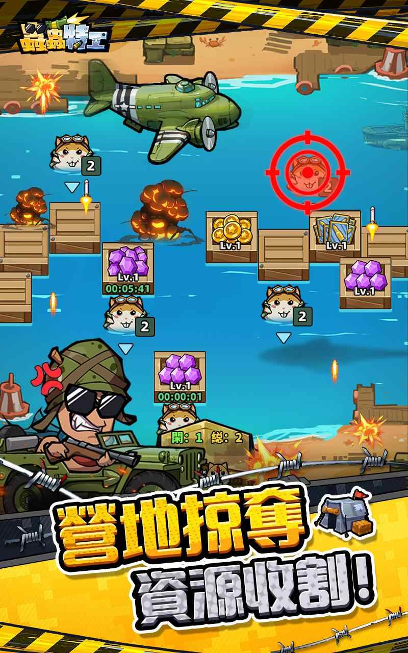 虫虫特工 v1.1.1