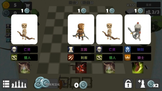 英雄自走棋游侠汉化版 v3.2.5