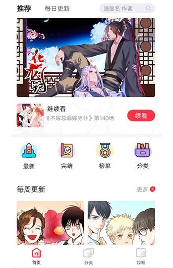 竹鼠免费漫画大全截图2