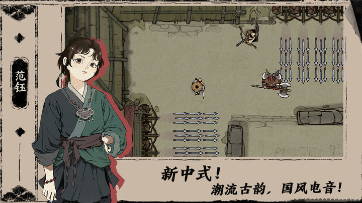 末刀手游官网安卓版图片1