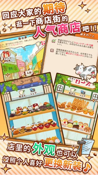 洋果子店中文版  v1.1.75