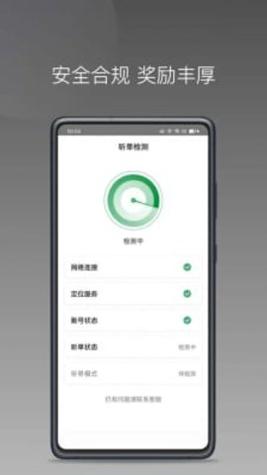 黄鹤用车 v1.20.0