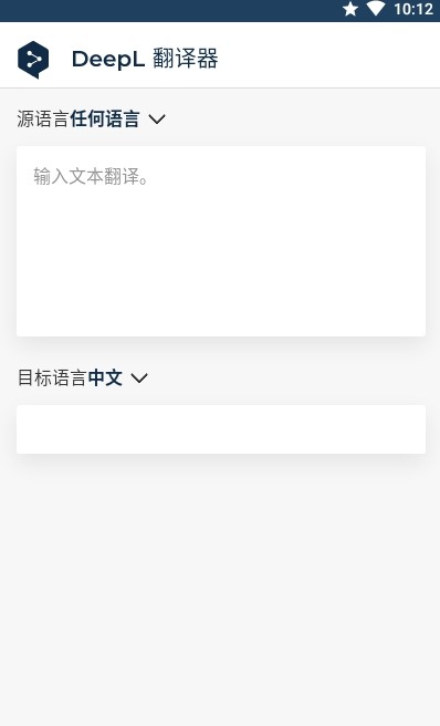 DeepL翻译 v3.4