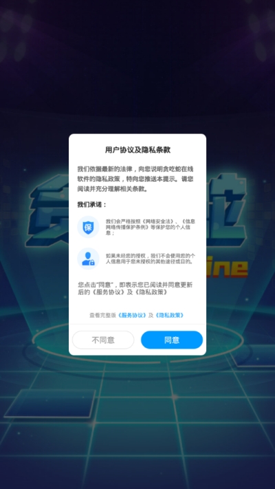 贪吃蛇红包版官方正版 V1.1.2最新版