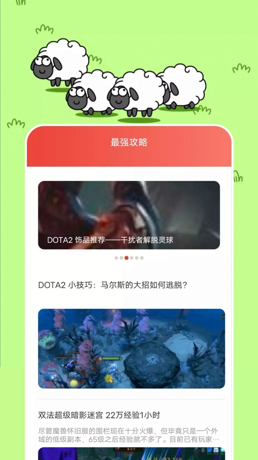 摸鱼游戏攻略  v1.1