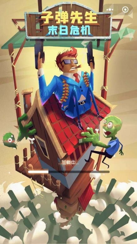 子弹先生末日危机 v1.01