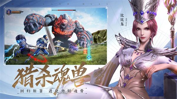 斗罗大陆魂师对决正版  v2.18.1