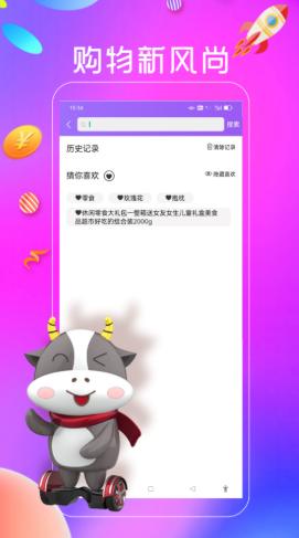 帧豪购物app最新版图片1