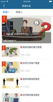 菁英云课堂 v1.0.3