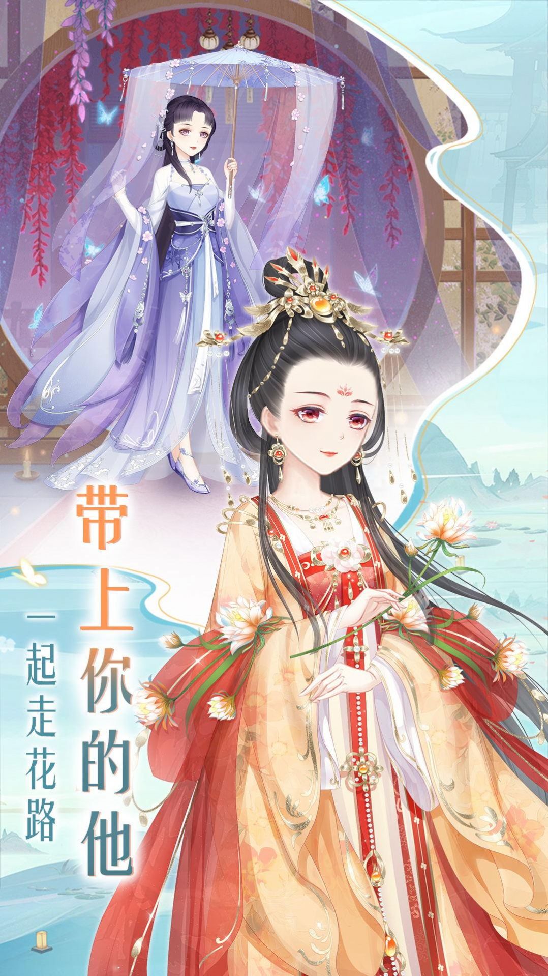 百变霓裳游戏官方安卓版  v4.0.1