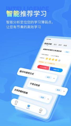 七天学伴 v2.1.0