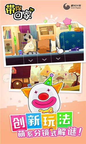 带你回家安卓版  v1.0.3